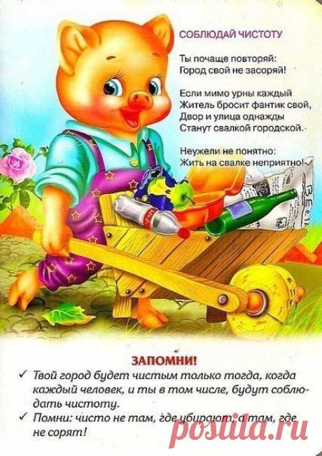 Уроки хороших манер. Я воспитанный реб / Новые дети