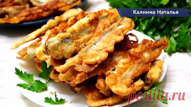 Такую рыбку можно есть как семечки, остановиться невозможно!