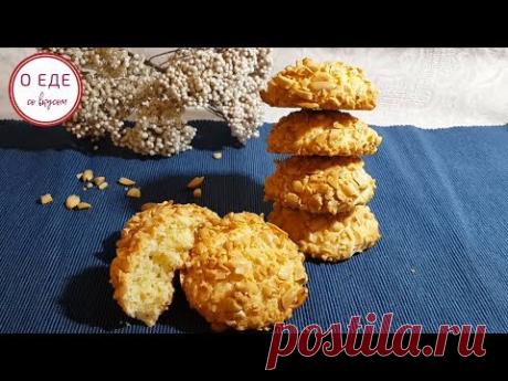 ПЕСОЧНОЕ ПЕЧЕНЬЕ с арахисом! Очень вкусное и рассыпчатое! Peanut Cookies! - YouTube