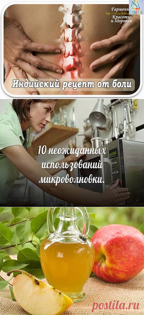 Боли в суставах, спине, ушибы. Старый рецепт индейских лекарей. и другие советы.