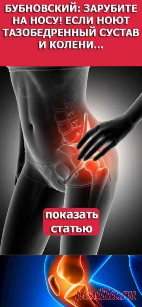 ВЫЛЕЧИТЬ БОЛЬНЫЕ СУСТАВЫ И НЕ СТАТЬ ИНВАЛИДОМ ПОСЛЕ 40 ЛЕТ - ЭТО ЛЕГКО, ПРОСТО, А ГЛАВНОЕ, БЕСПЛАТНО! Не рекомендуется есть: Соленое масло, маргарин Все виды твердых и мягких сыров Копченое мясо, окорок, бекон, солонина, мясная нарезка, студень, консервированное мясо Сосиски, колбасы (в промышленно приготовленные колбасы и прочие мясные изделия добавляются различные консерванты и стабилизаторы, содержащие много натрия) Мясные и рыбные блюда быстрого приготовления
