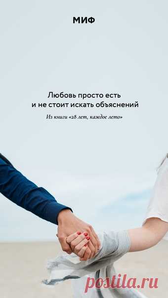 Последний месяц лета может изменить многое в вашей жизни. Начать можно с обоев в телефоне ➠ mif.to/ChJ2L