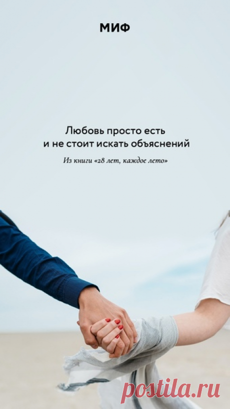 Последний месяц лета может изменить многое в вашей жизни. Начать можно с обоев в телефоне ➠ mif.to/ChJ2L