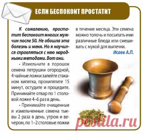 Если беспокоит простатит