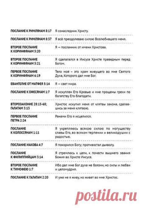 Благая Весть online