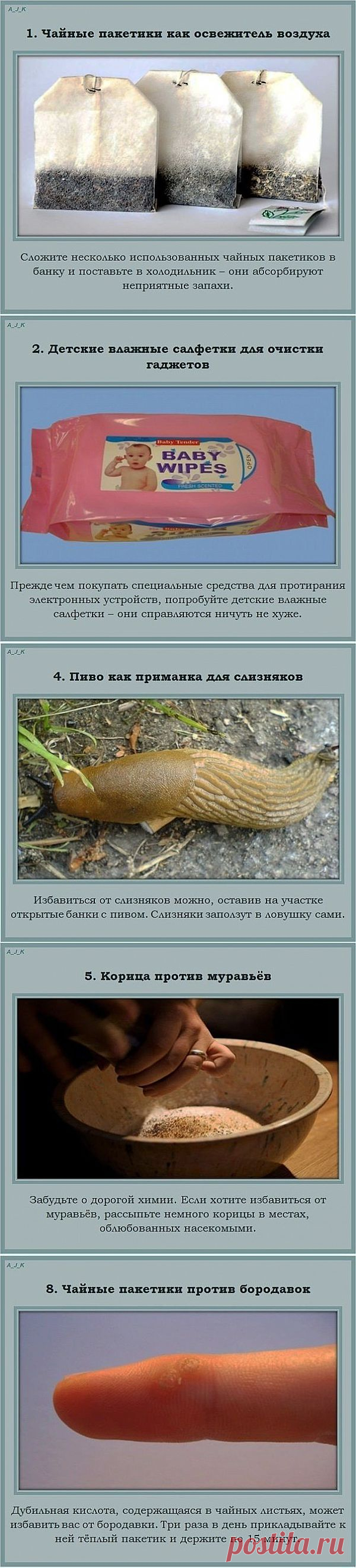 Непривычное применение привычным вещам