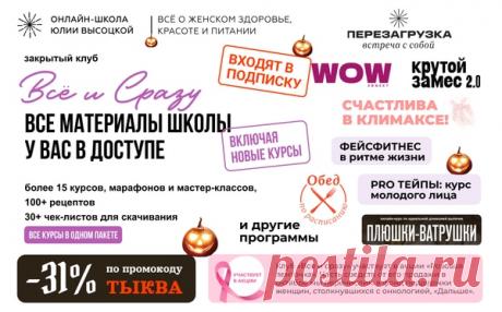 Письмо «[+рецепт 🎃] Такая разная тыква» — Едим Дома — Яндекс Почта