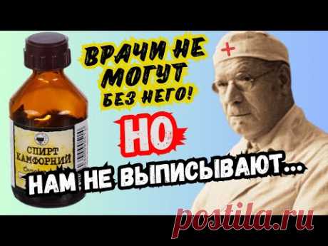 Старый Военврач заставил меня Выпить КАМФОРНЫЙ СПИРТ! 1 раз попробовал - Удивился...