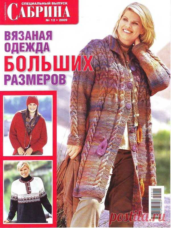 Для солидных дам