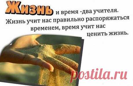 Жизнь и время-два учителя...