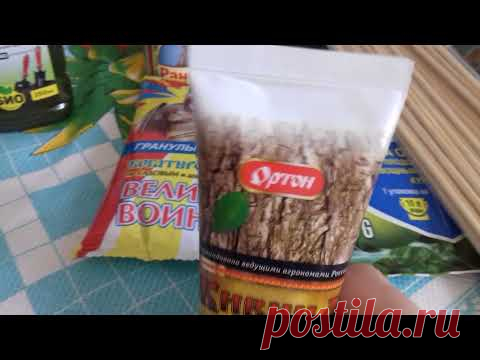 Аптечка для сада и огорода .Покупки для огорода.