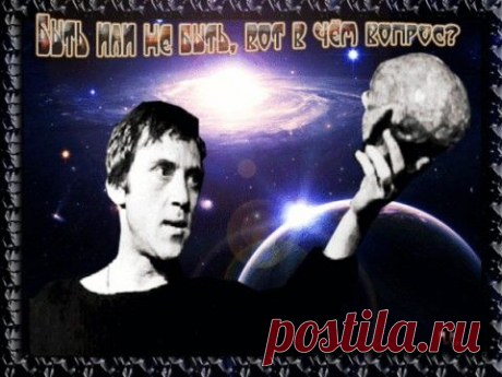 Воспоминания о Владимире Высоцком