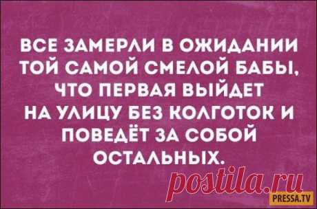 Смешные “Аткрытки” о жизни | Чёрт побери