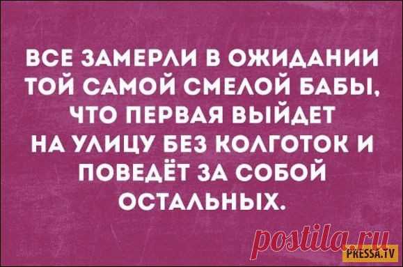 Смешные “Аткрытки” о жизни | Чёрт побери