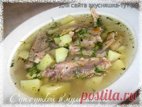 Суп с уткой  в мультиварке - Готовим сами
