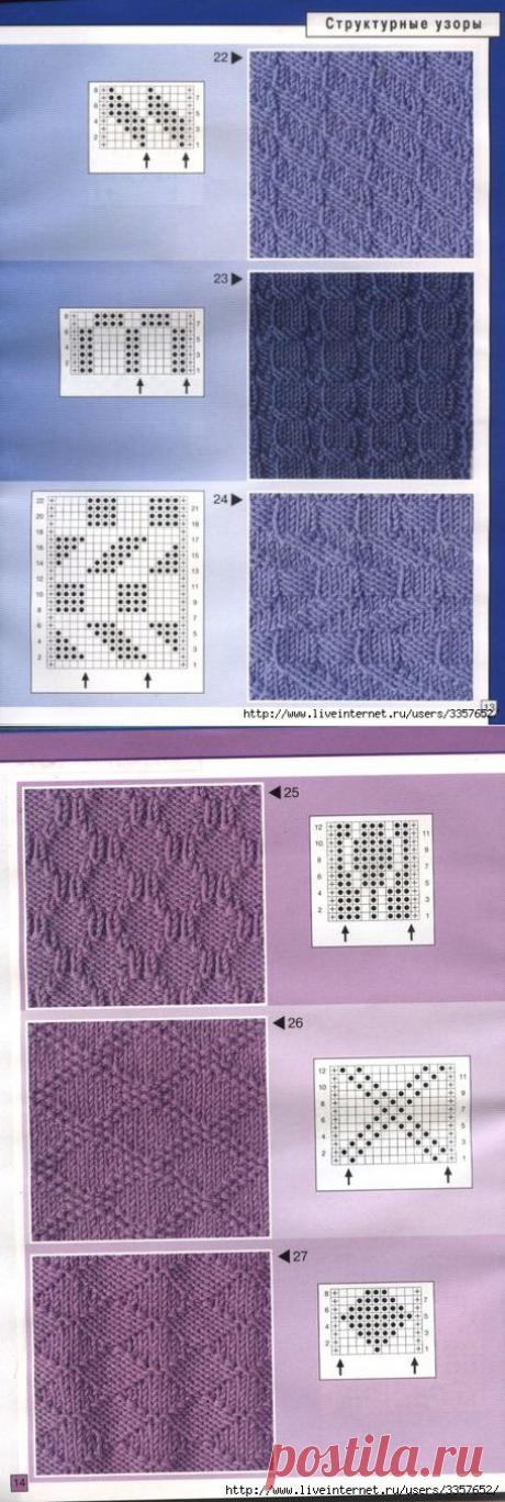 Узоры спицами (много).