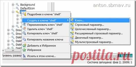 Как добавить «Удалить содержимое» в контекстное меню папки