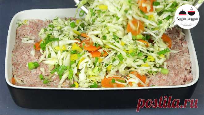 Ленивые Голубцы. САМЫЙ ЛЕНИВЫЙ РЕЦЕПТ! Невероятно вкусно!