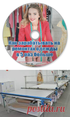 Раскройный стол