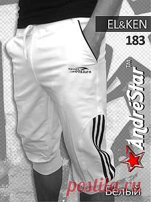 Шорты EL&KEN 183 - белый- AndreStar.com.ua