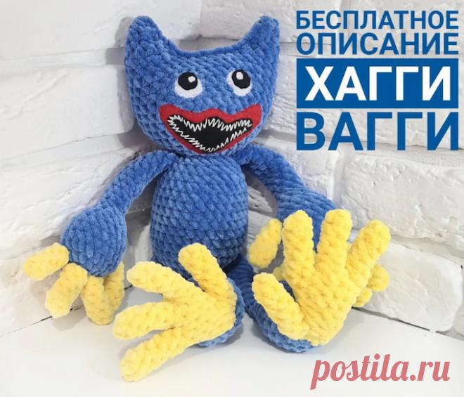 Хагги Вагги крючком. Амигуруми схемы и описания. Автор: @zefirka_pvl | IRINELY.ART Бесплатный мастер-класс по вязанию Хагги Вагги от @zefirka_pvl. Амигуруми персонаж из игры Хагги Вагги крючком. Схема и описание вязания плюшевых игрушек крючком для начинающих