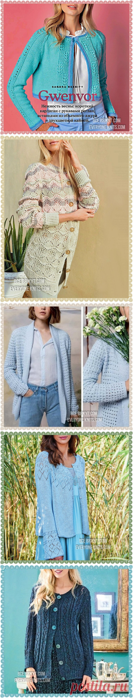 Что связать к лету? Конечно кардиган или жакет. | Все вяжут.соm/Everyone knits.com | Яндекс Дзен