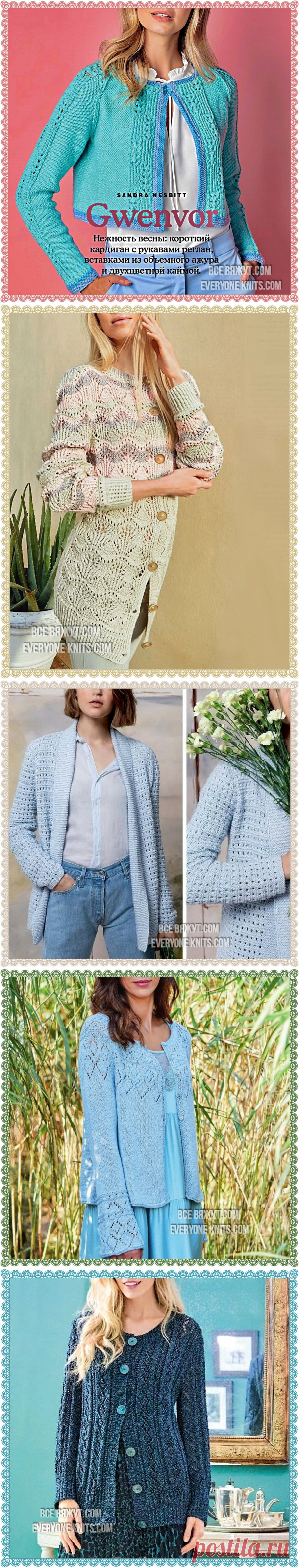 Что связать к лету? Конечно кардиган или жакет. | Все вяжут.соm/Everyone knits.com | Яндекс Дзен