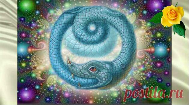 Символ Змеи, как преобразующей мир энергии Символ Змеи появился на нашей планете в глубокой древности. Мы знаем, что его активно использовал в своих магических и алхимических практиках Гермес Тримегист. Этот символ обозначает мощную энергию, преобразующую мир и человека. Это сама энергия