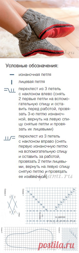Вяжем носки с подошвой: схема и описание » Сайт "Ручками" - делаем вещи своими руками