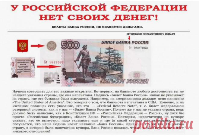 Всемирный обман. Деньги, рубли, бибарики, цифровые, крипта... | Бухгалтерия.333222.БухGaag | Дзен