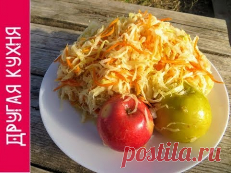Самые вкусные семейные рецепты / Квашеная капуста от тестя