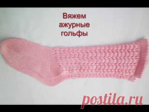 Вяжем ажурные гольфы на однофонтурной вязальной машине
