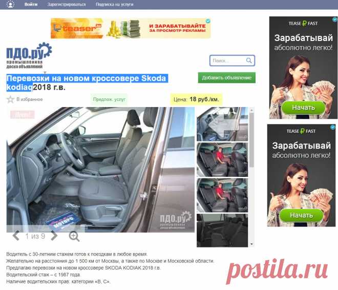 Промышленная доска объявлений