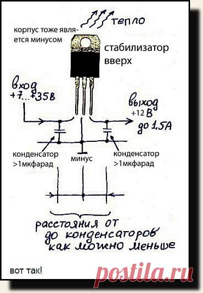 Просто схема