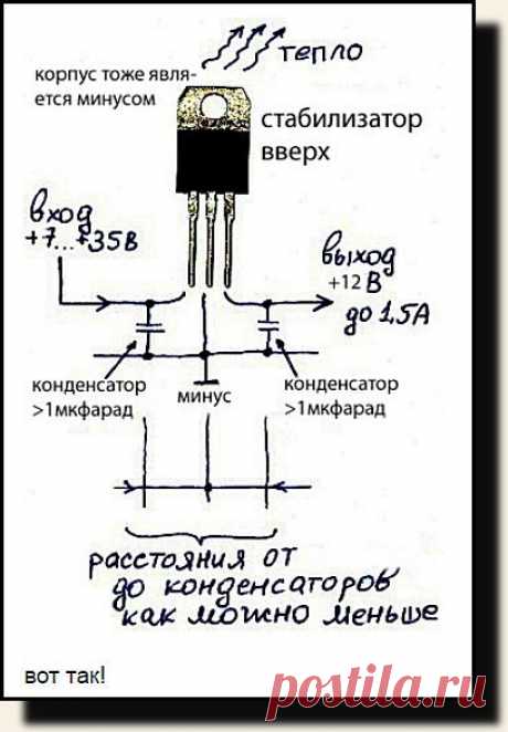 Просто схема