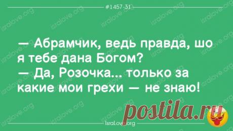 Еврейские анекдоты с абсурдными диалогами