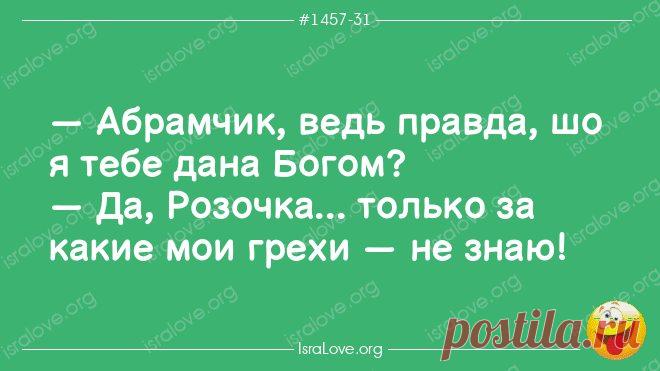 Еврейские анекдоты с абсурдными диалогами