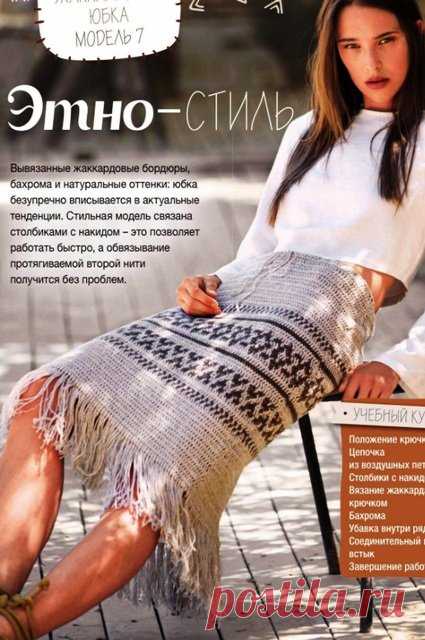 Жаккардовая юбка крючком - исключительно благородно!