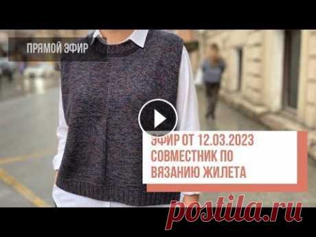 Two hands - Совместное вязание жилета, часть 1 Добро пожаловать на канал вязального клуба Two Hands! Совместное вязание жилета, ч.1 Разобрали как вязать перед жилета до горловины. Ссылка на чат сов...