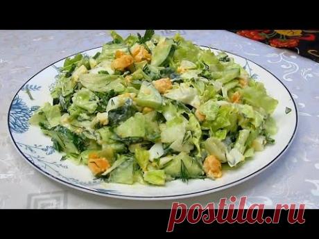 Этот лёгкий салат ем даже ночью. Просто, быстро, за 5 минут готовится. Он тот, что на любой случай.