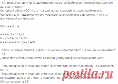 100% способ похудеть (или набрать вес).. | Спортивные советы