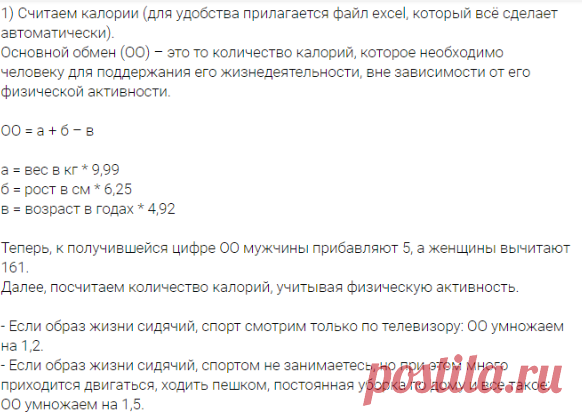 100% способ похудеть (или набрать вес).. | Спортивные советы