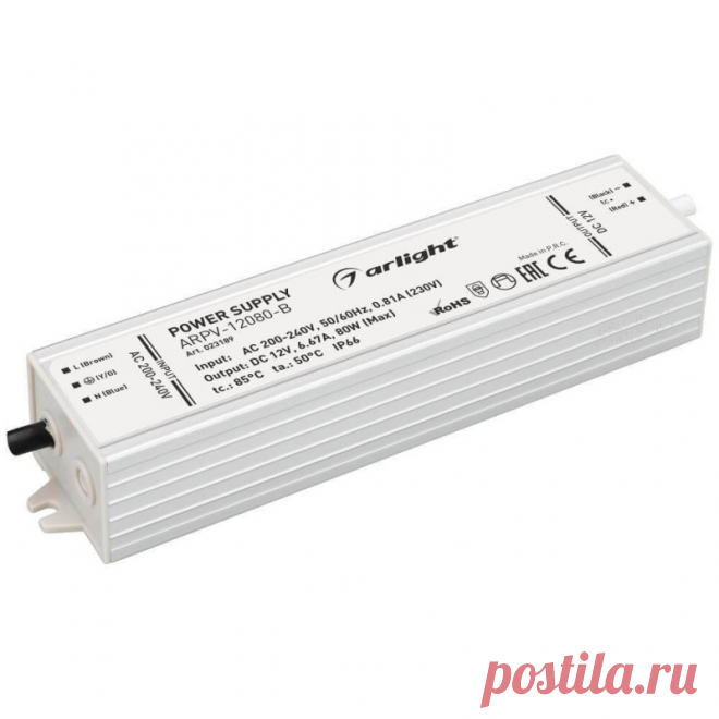 Блок питания Arlight