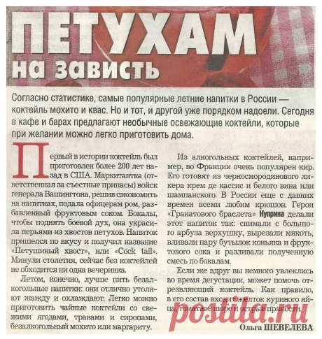 Коктейли