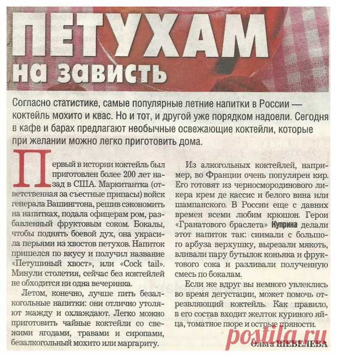 Коктейли