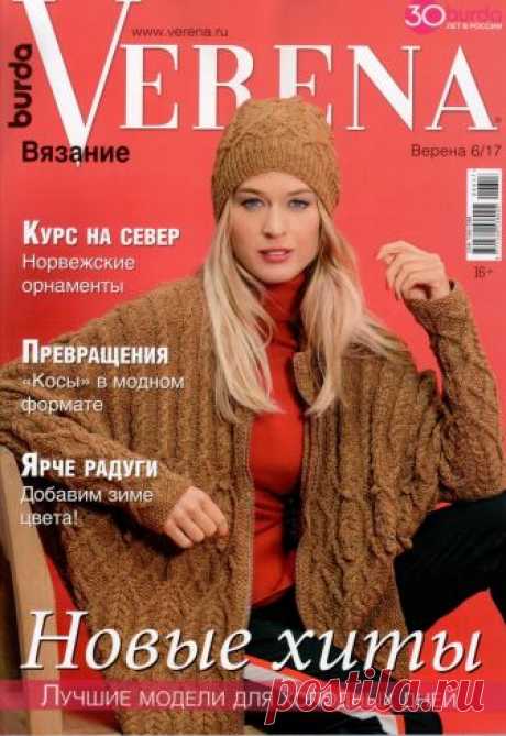 Галерея - Knitting Forum.Ru