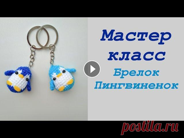Пингвин крючком для начинающих/ Crochet penguin for beginners. Пингвин крючком для начинающих/ Crochet penguin for beginners....