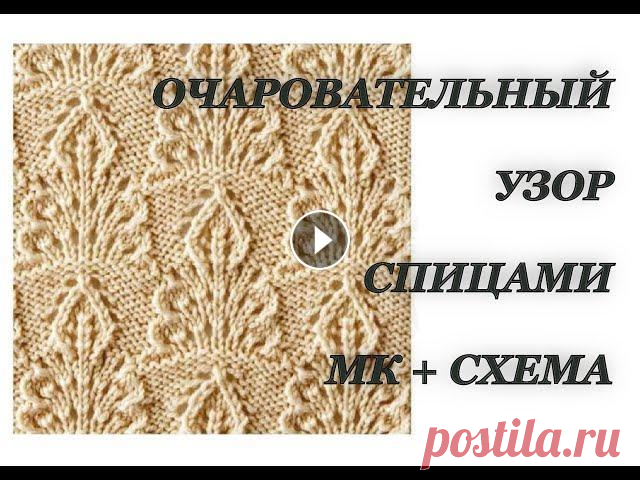 Красивый и простой узор спицами. Вязание спицами. Японские узоры. В этом видео я подробно разбираю ажурный узор № 46 из книги "260 узоров" Хитоми Шида. (БОЛЬШАЯ КНИГА ЯПОНСКИХ УЗОРОВ). КУПИТЬ КНИГУ можно по...