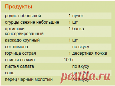 Рецепт: Овощной салат со сливками на RussianFood.com