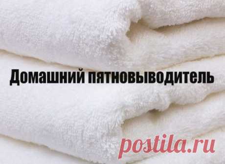 Домашний пятновыводитель. 
Рецепт прост до невозможности.
Итак:
- берем 1 стакан горячей воды
- пол-стакана пищевой соды
- пол-стакана перекиси водорода
Все смешиваем и сливаем в бутылку-опрыскиватель. наносим на пятна на 10-15 минут.
Если старые пятна, то можно оставить на ночь.